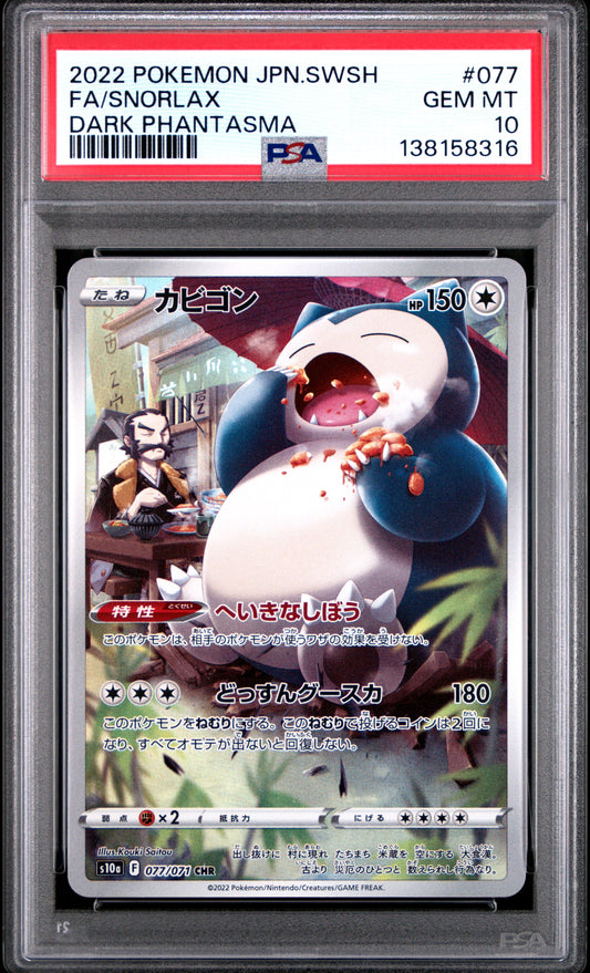 PSA 10 - Snorlax 077/071 Art Rare s10a Dark Phantasma - Pokemon