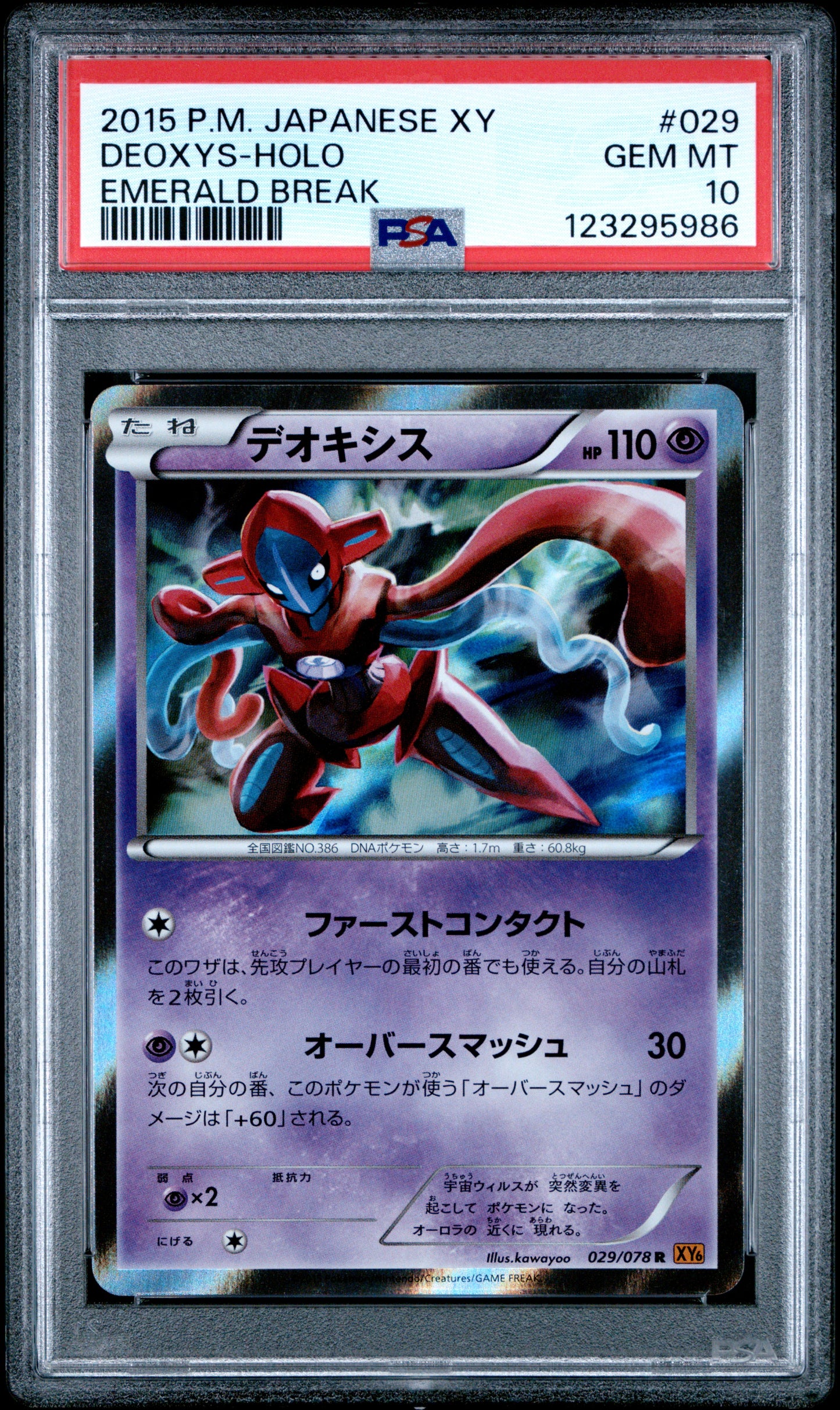 PSA 10 - Deoxys Holo 029/078 XY6 Emerald Break Unlimited - Pokemon