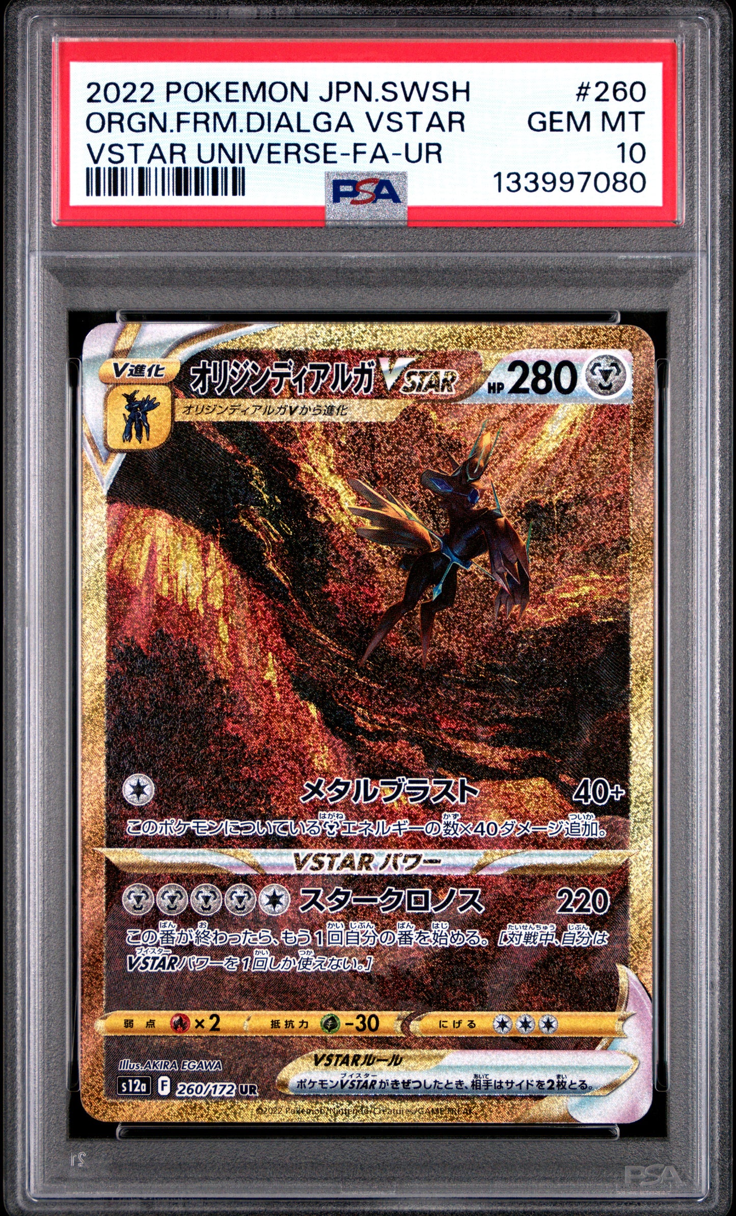 PSA 10 - Palkia Dialga Giratina & Arceus VSTAR /172 s12a VSTAR Universe [SEQ]- Pokemon