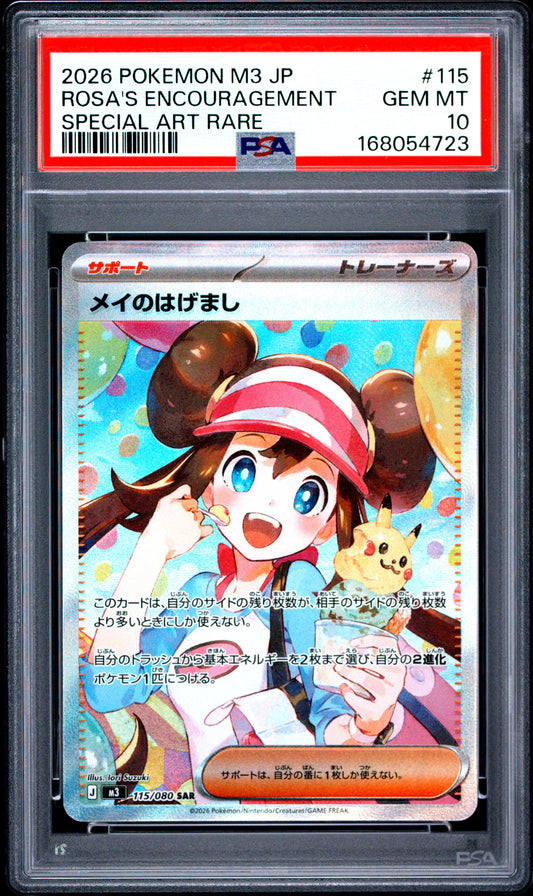 PSA 10 - Rosa's Encouragement 115/080 SAR M3 Nullifying Zero x723 - Pokemon