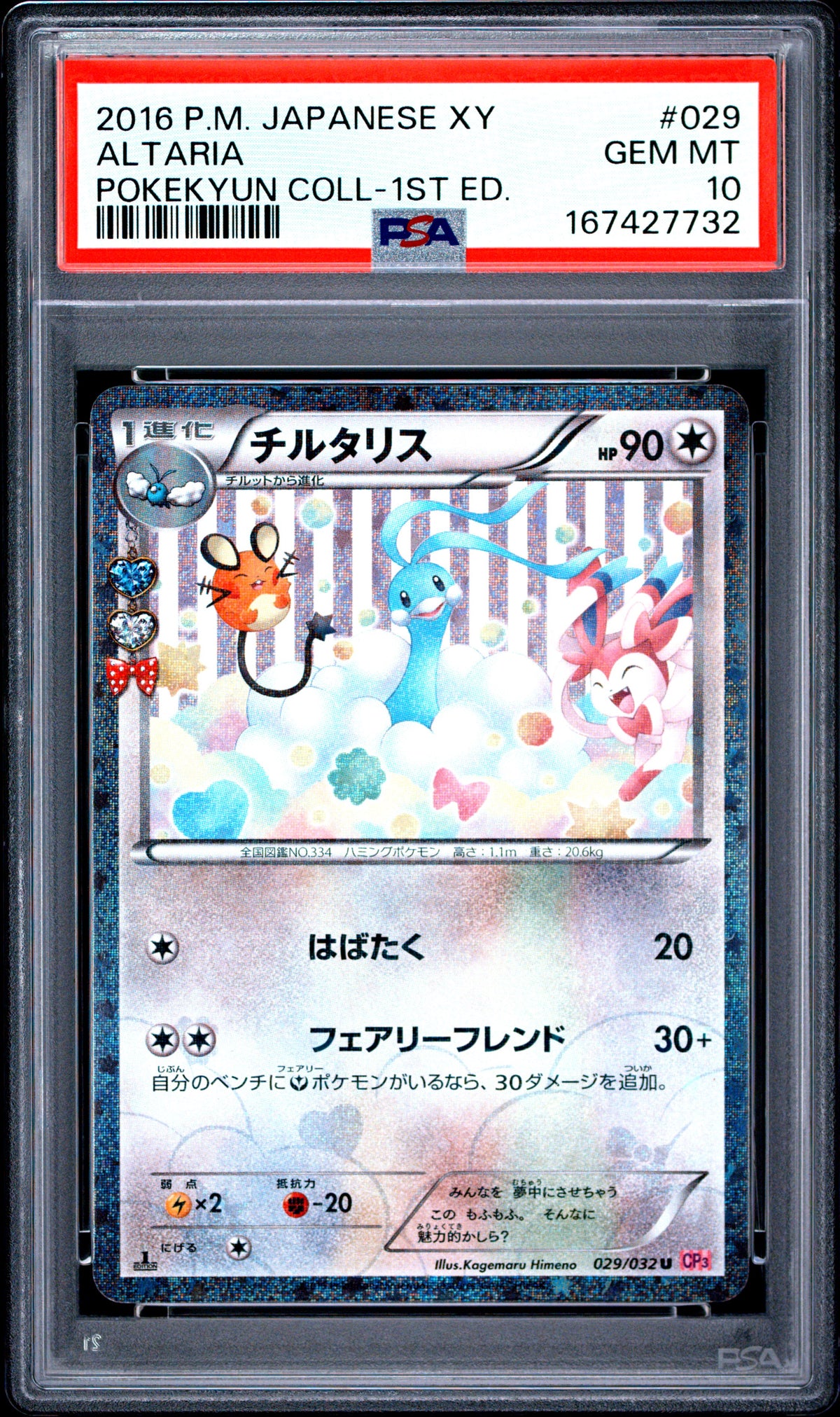 PSA 10 - Altaria 029/032 XY CP6 Pokekyun Collection 1st Ed x732 - Pokemon
