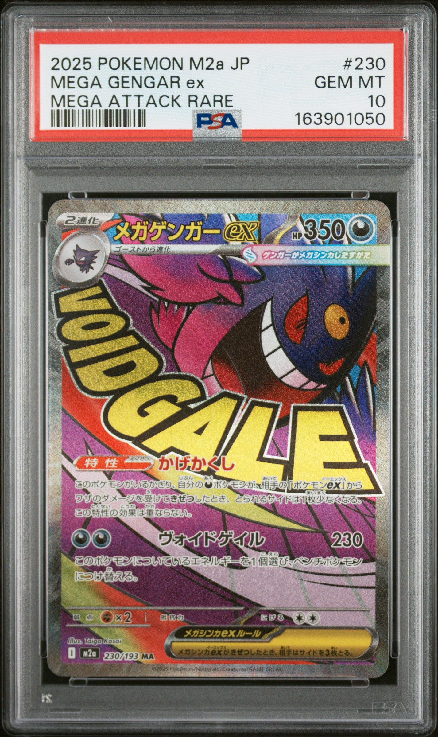 PSA 10 - Mega Gengar EX 230/193 MAR M2a Mega Dream ex x050 - Pokemon