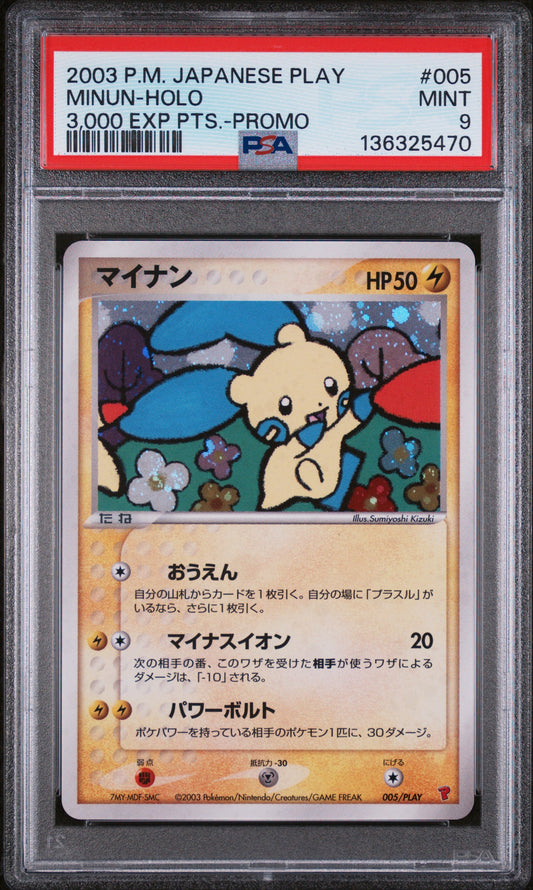 PSA 9 - Minun Holo 005/PLAY 3,000 EXP PTS Japanese Promo x470 - Pokemon