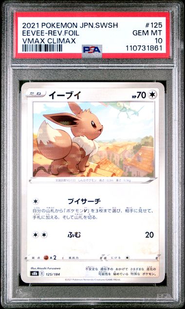 PSA 10 - Eevee 125/184 Rev Holo s8b VMAX Climax - Pokemon
