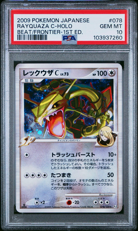 PSA 10 - Rayquaza C Lv.73 Pt3 Beat of Frontier 1st Ed - Pokemon