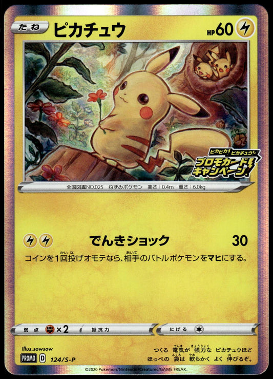 Pikachu 124/S-P PikaPika! Campaign Promo Japanese Pokemon [NM] (1)