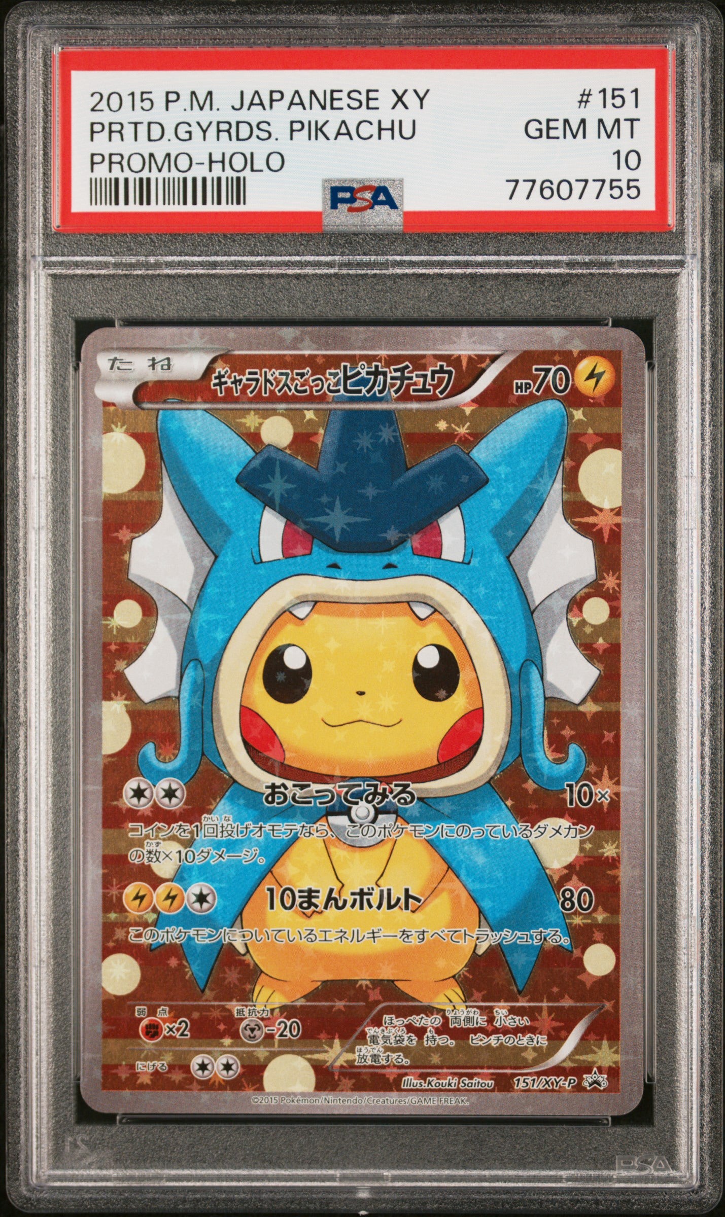PSA 10 - Pretend Gyarados Poncho Pikachu 151/XY-P Promo - Pokemon