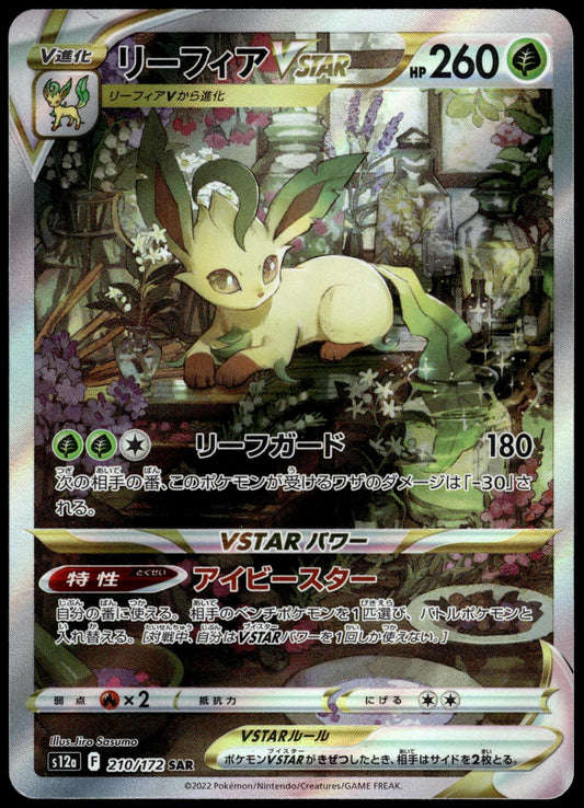 Leafeon VSTAR 210/172 SAR s12a VSTAR Universe Japanese Pokemon [NM] (1)