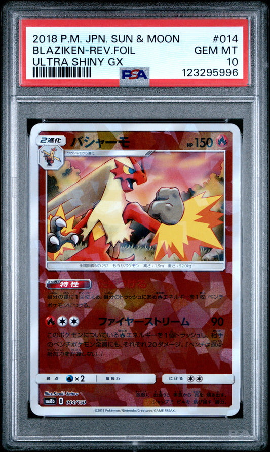 PSA 10 - Blaziken Reverse 014/150 SM8b Ultra Shiny GX - Pokemon