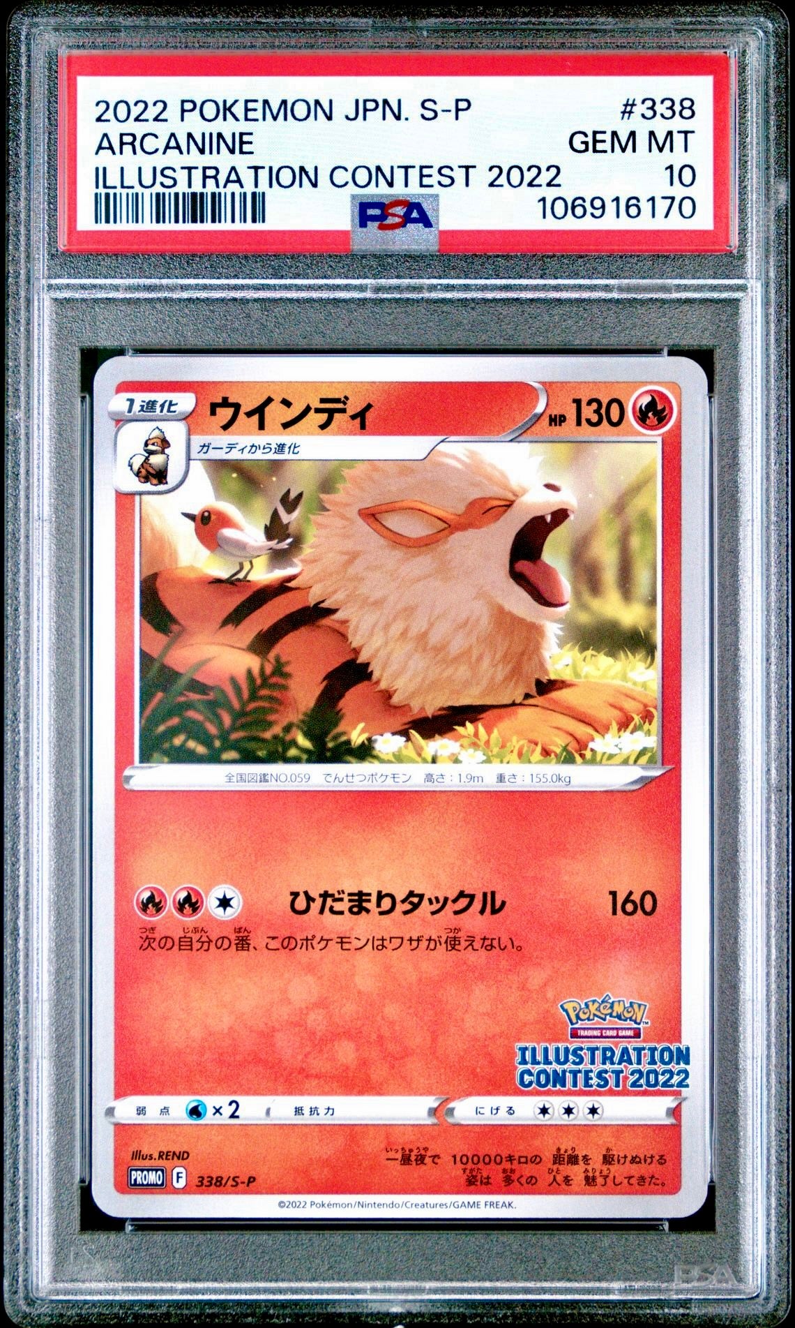 PSA 10 - Arcanine 338/S-P 2022 Illustration Contest Promo - Pokemon