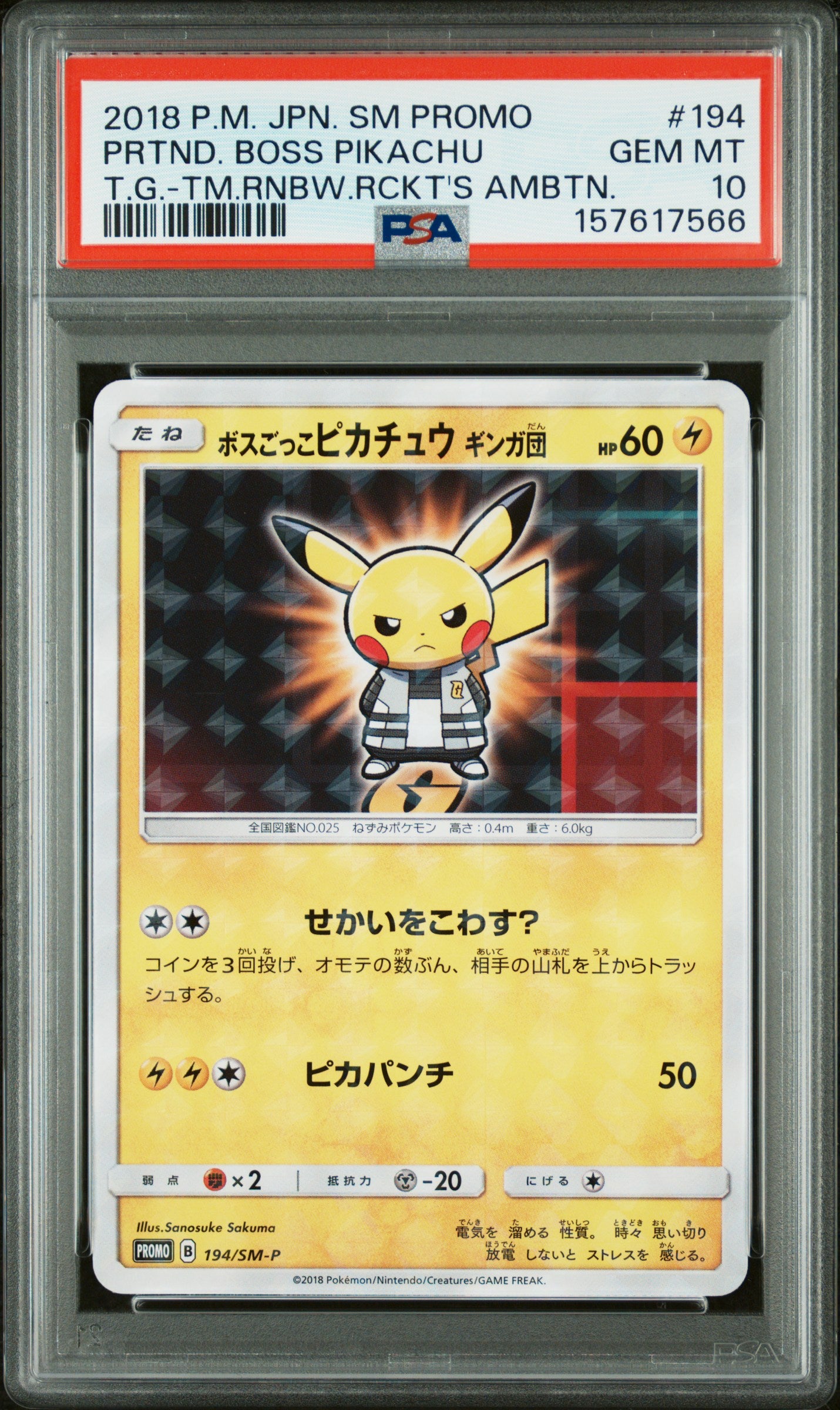 PSA 10 - Pretend Boss Pikachu 194/SM-P Team Galactic JPN Promo x566 - Pokemon