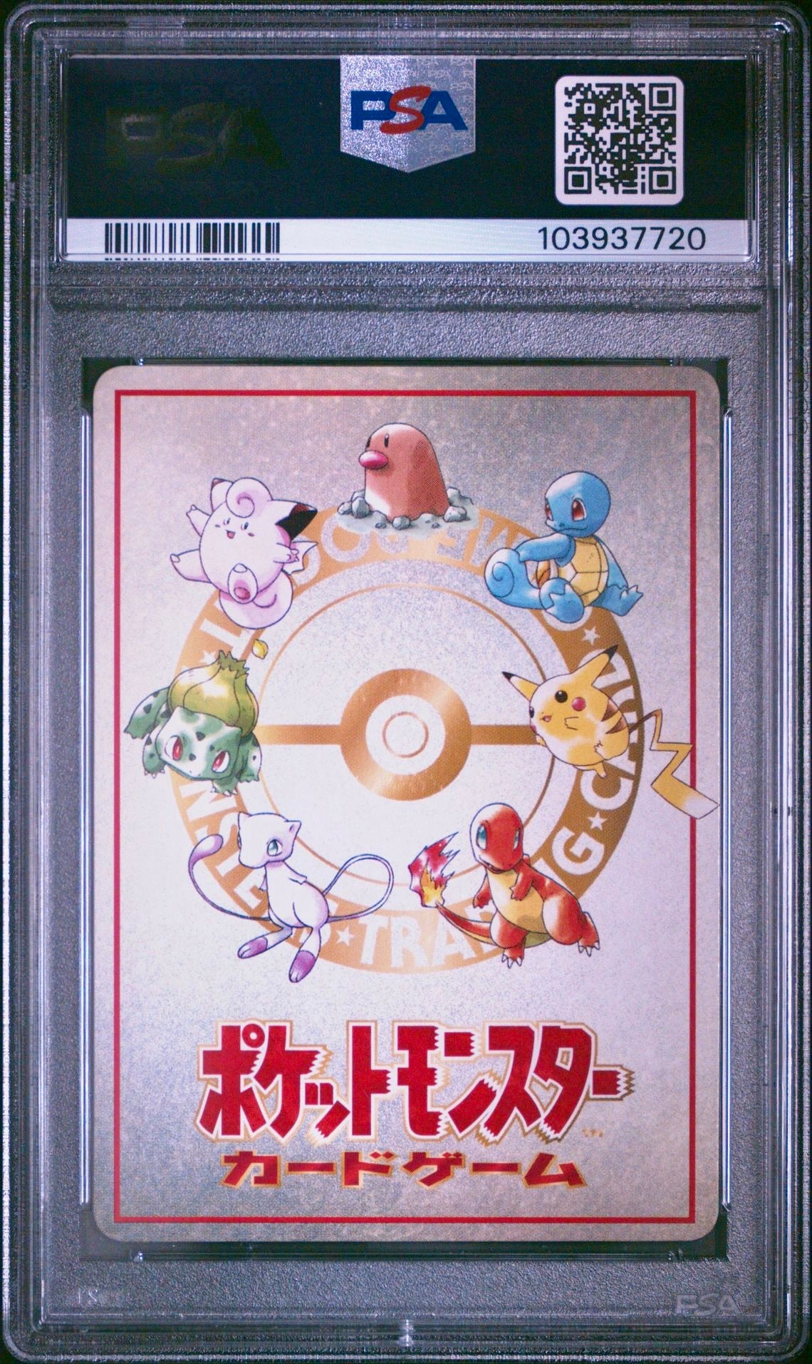 PSA 9 - Extra Rule 3 Deck Battle Japanese Vending Series 3 - Pokemon