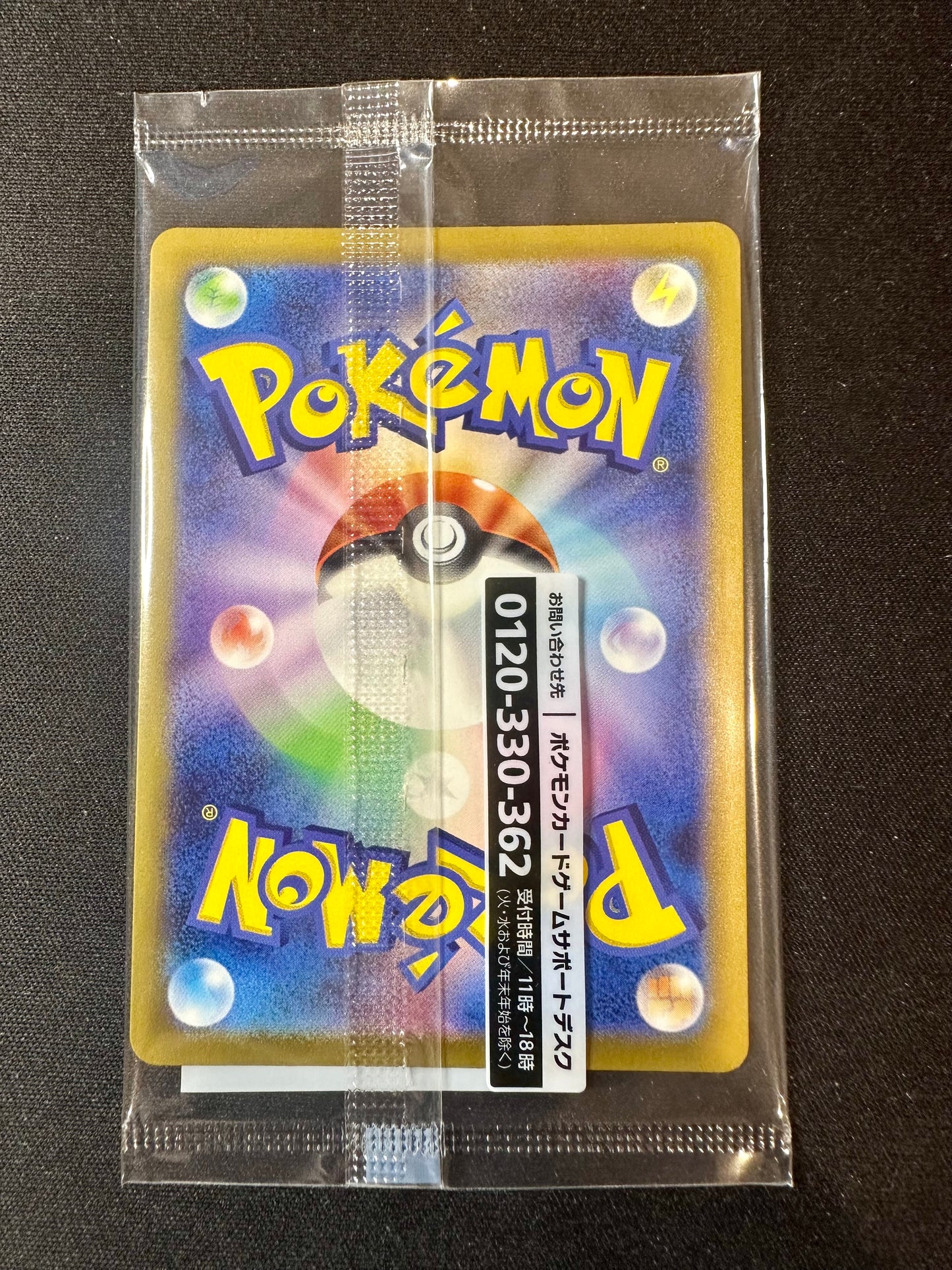 Detective Pikachu 098/SV-P SEALED Pre-Order Japanese Promo Pokemon [NM] (1)