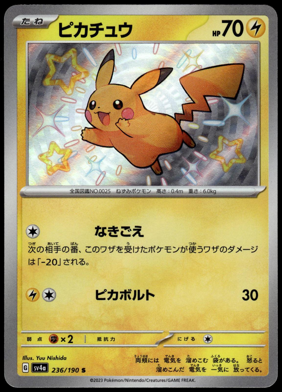 Pikachu 236/190 Shiny SV4a Shiny Treasure ex Pokemon [NM] (2)