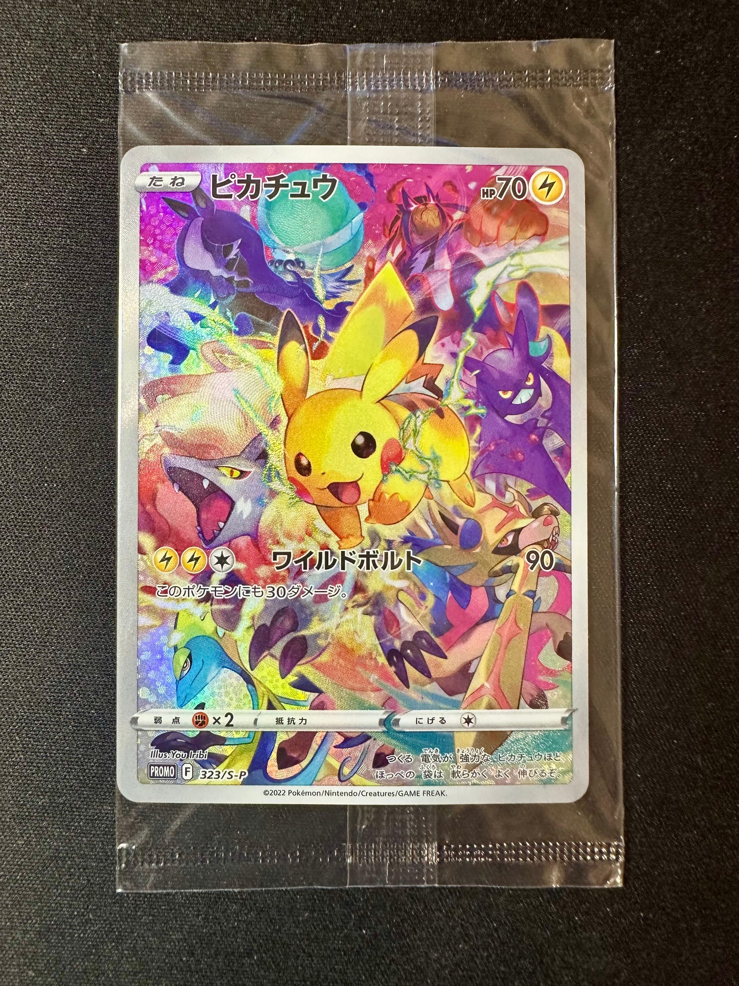 Pikachu 323/S-P SEALED Precious Collector Box Japanese Promo Pokemon [NM] (2)