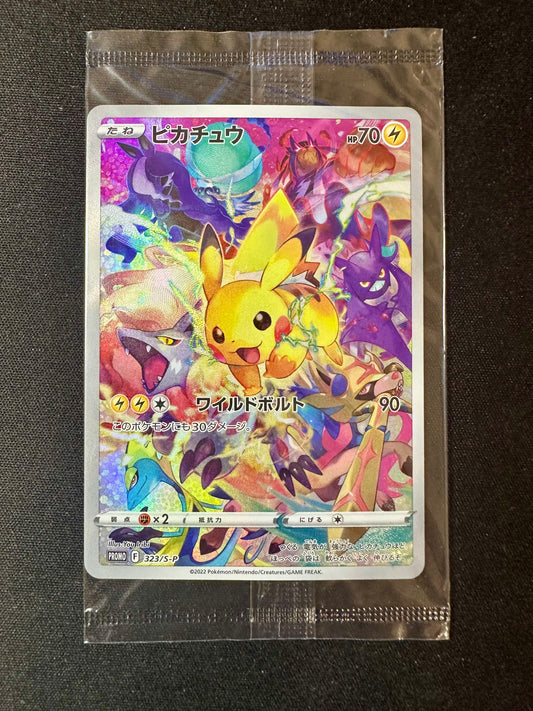 Pikachu 323/S-P SEALED Precious Collector Box Japanese Promo Pokemon [NM] (2)