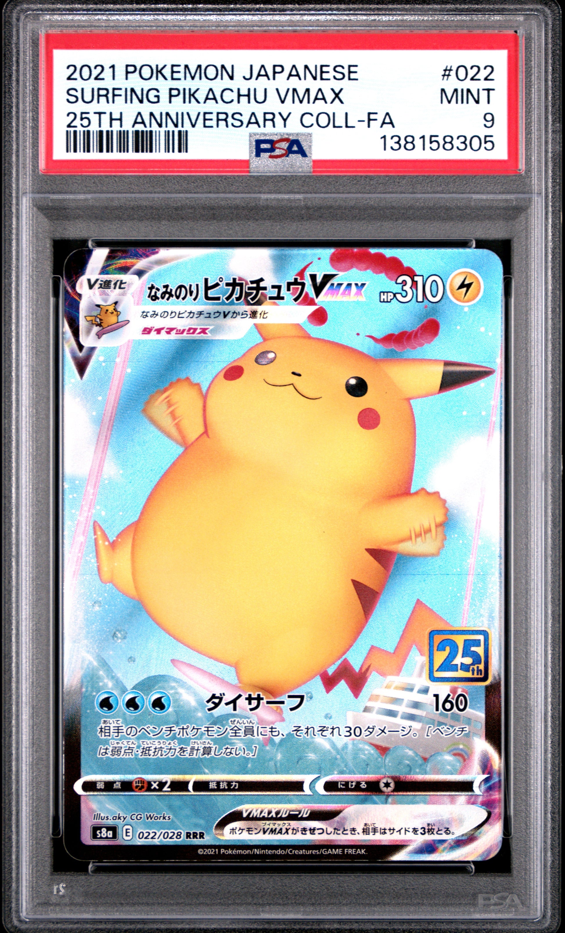 PSA 9 - Surfing Pikachu VMAX 022/025 Japanese 25th Anniversary x305 - Pokemon