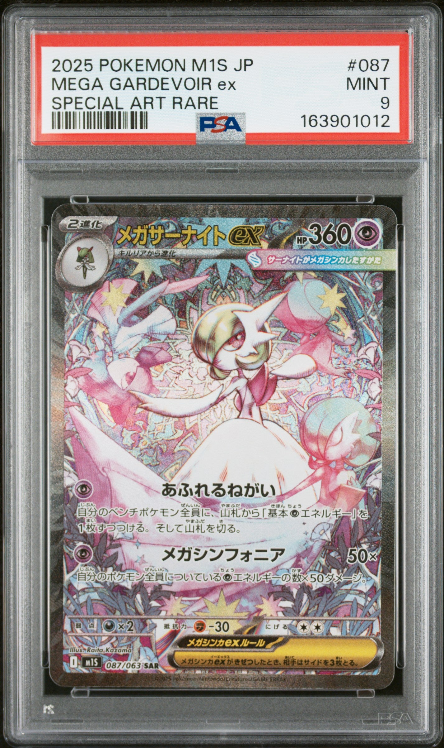 PSA 9 - Mega Gardevoir ex 087/063 SAR M1s Mega Symphonia x012 - Pokemon