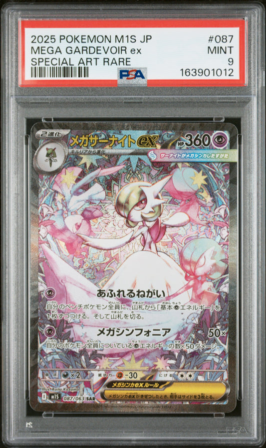 PSA 9 - Mega Gardevoir ex 087/063 SAR M1s Mega Symphonia x012 - Pokemon