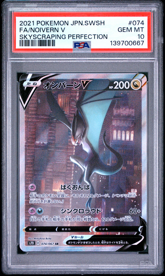 PSA 10 - Noivern V 074/067 s7D Skyscraping Perfection x667 - Pokemon