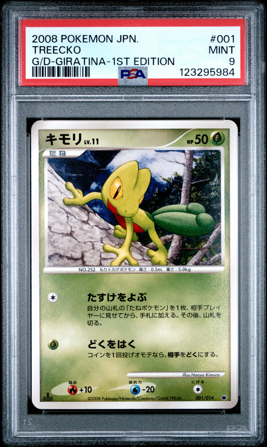 PSA 9 - Treecko 001/014 Giratina vs. Dialga Half Deck 1st Edition - Pokemon