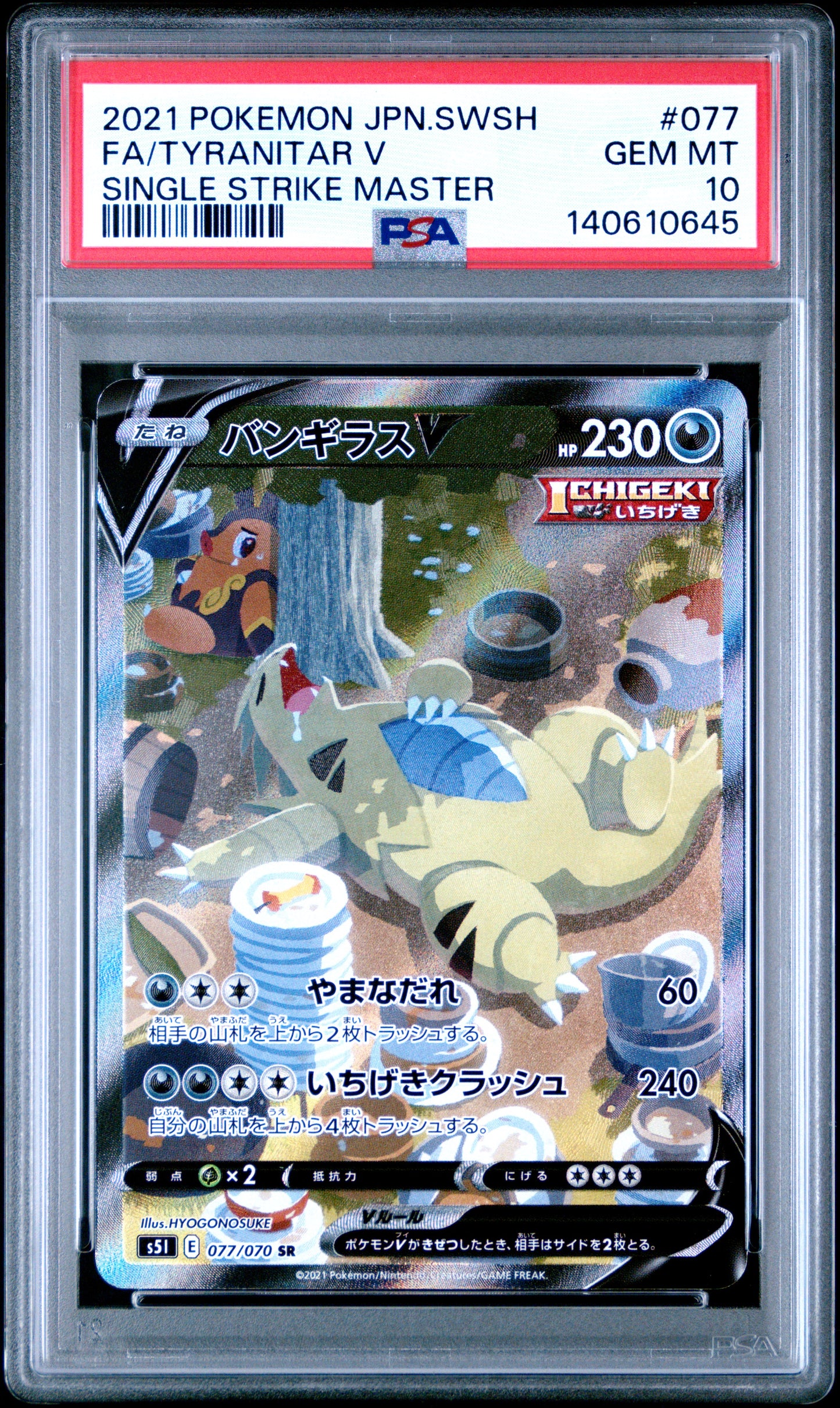 PSA 10 - Tyranitar V 077/070 s5l Single Strike Master - Pokemon