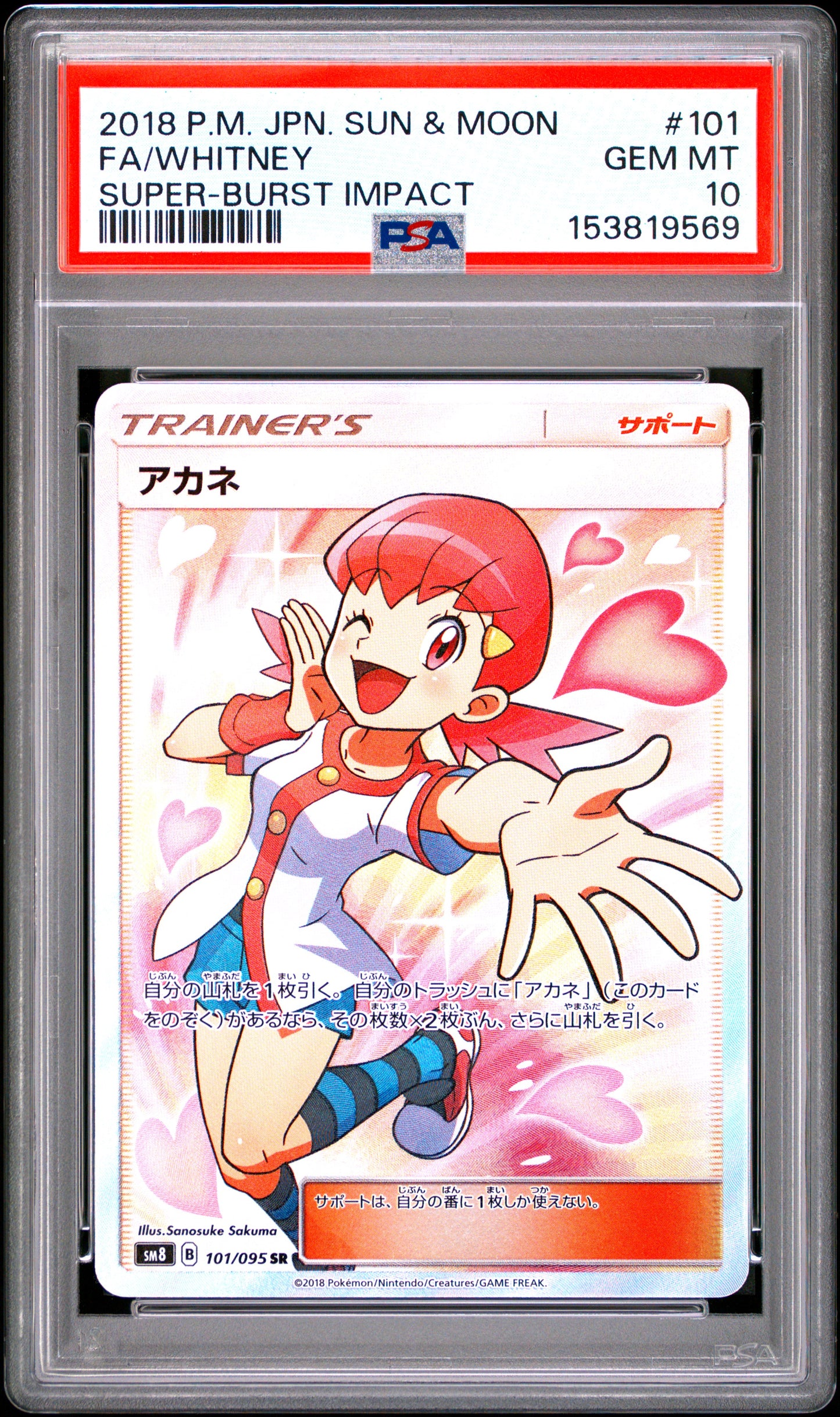 PSA 10 - Whitney 101/095 SM8 Super-Burst Impact x569 - Pokemon