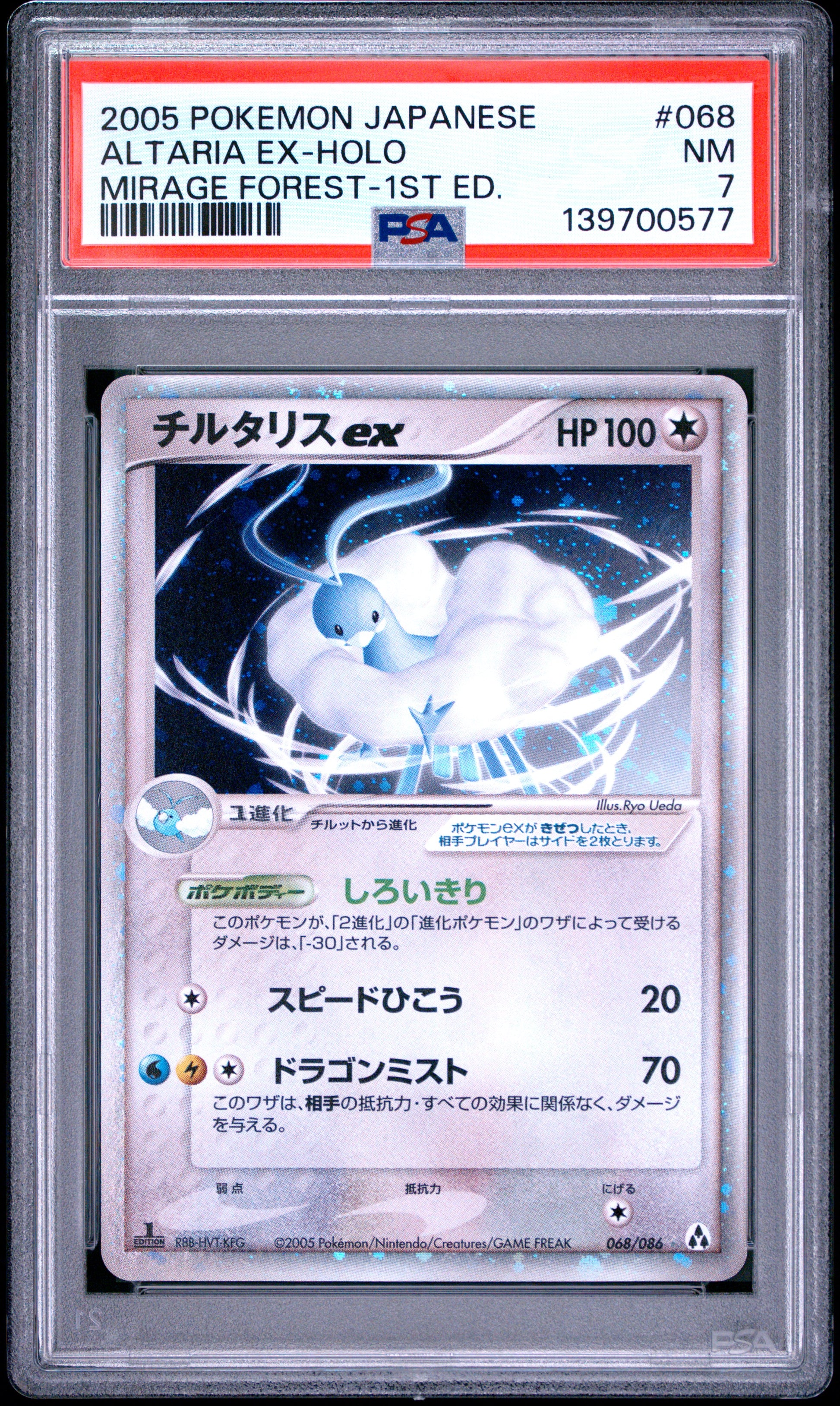 PSA 7 - Altaria ex Holo 068/086 2005 Mirage Forest 1st Edition x577 - Pokemon