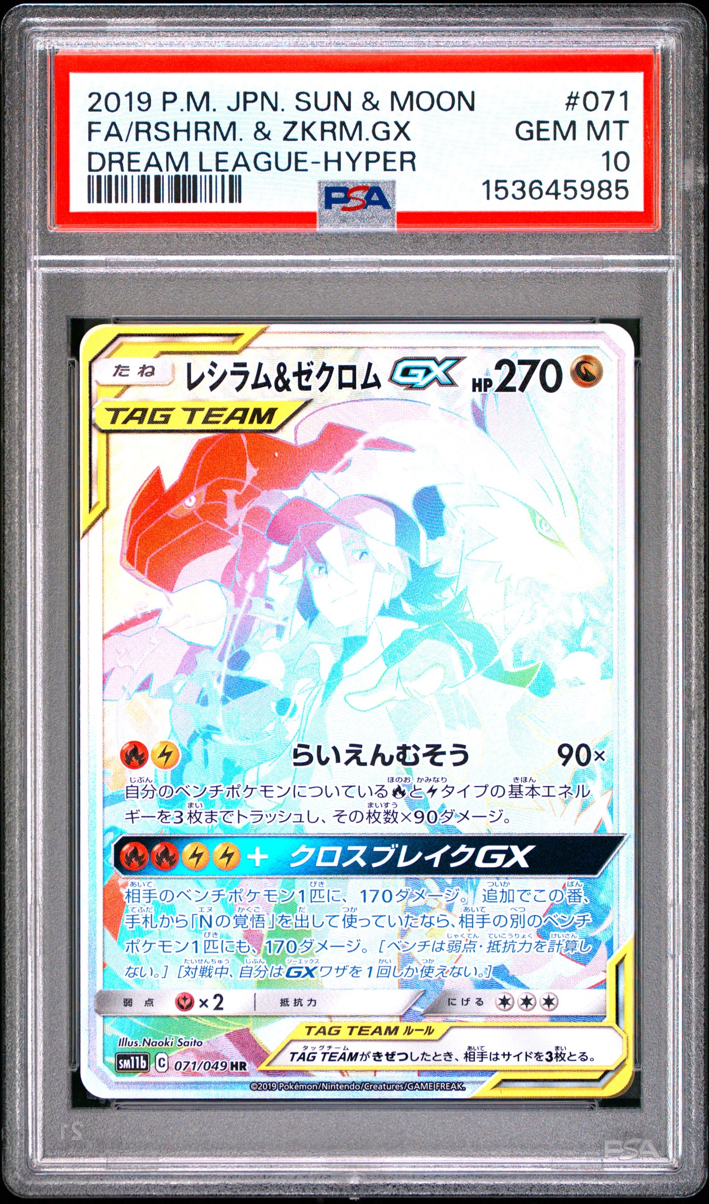 PSA 10 - Reshiram & Zekrom GX 071/049 SM11b Dream League x985 - Pokemon
