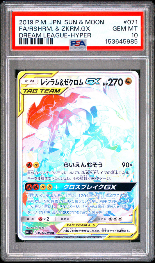 PSA 10 - Reshiram & Zekrom GX 071/049 SM11b Dream League x985 - Pokemon