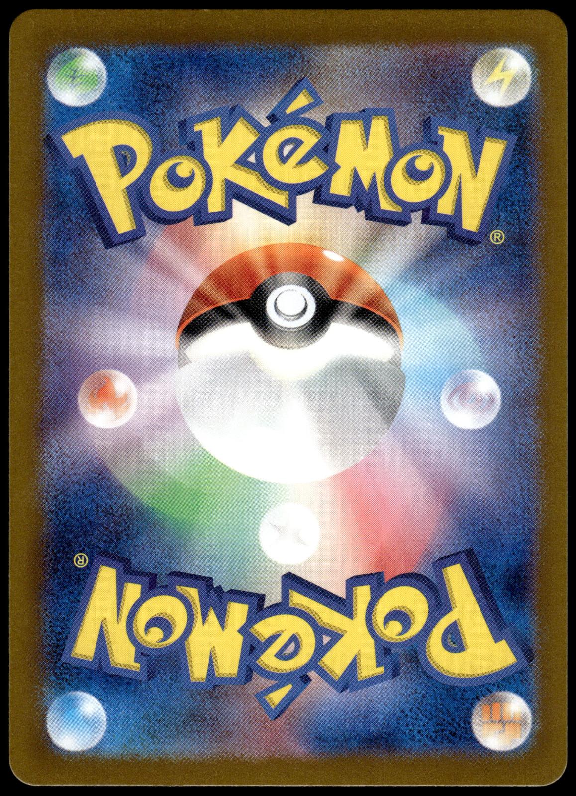 Eevee 078/066 AR SV5a Crimson Haze Japanese Pokemon [NM] (2)