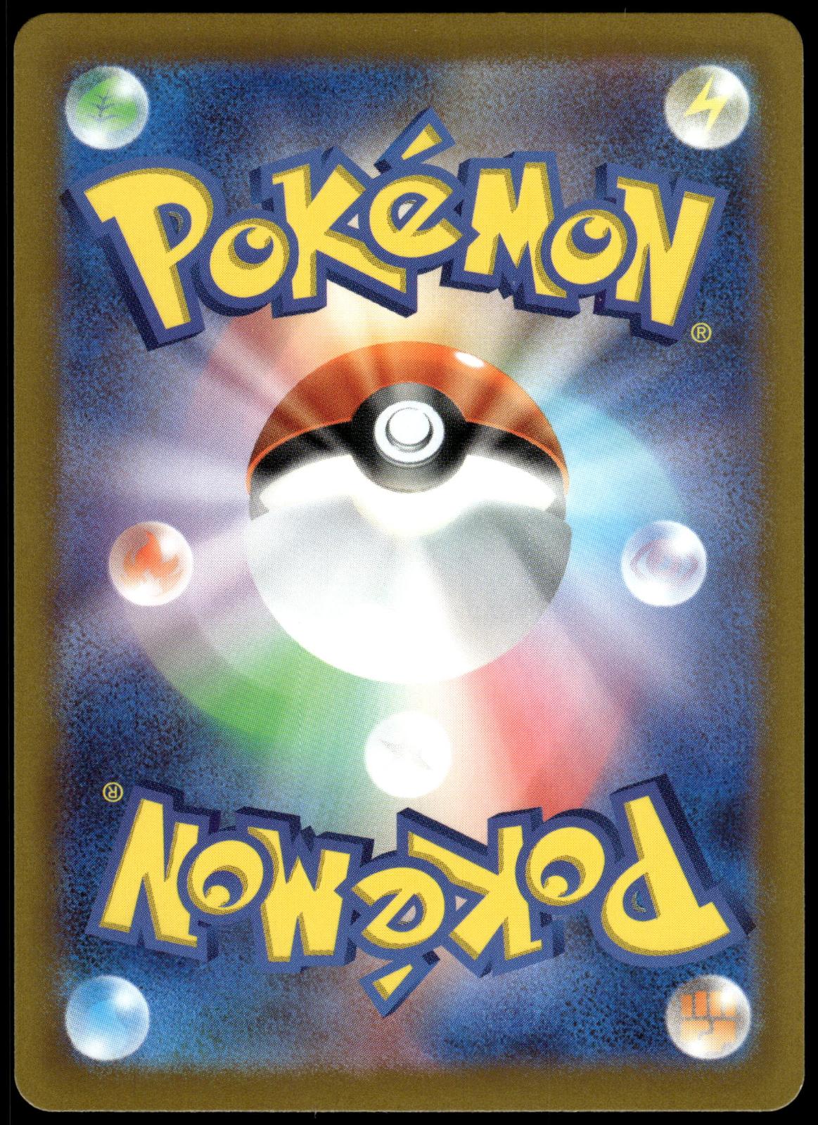 Simisear VSTAR 214/172 SAR s12a VSTAR Universe Japanese Pokemon [NM] (1)
