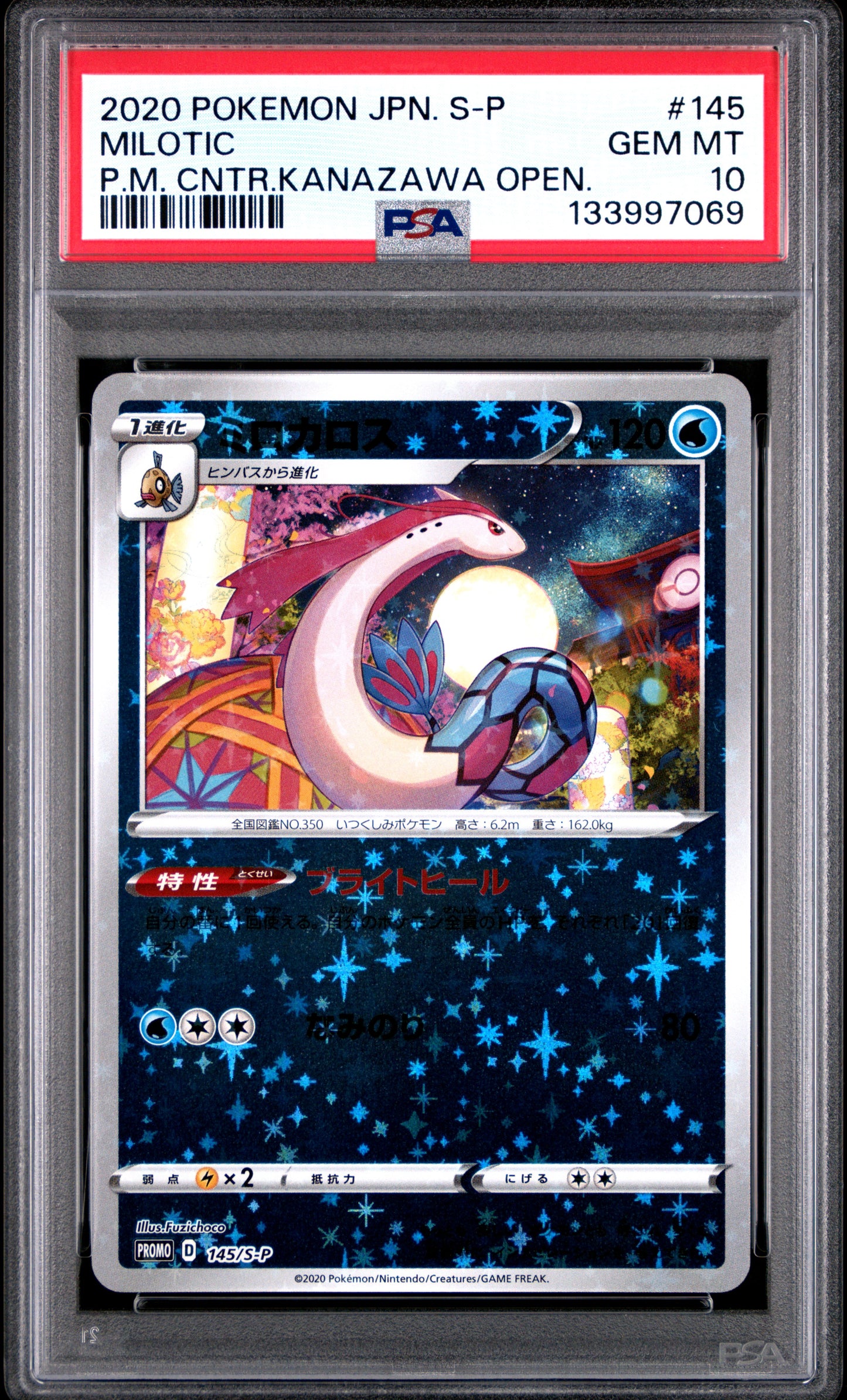 PSA 10 - Milotic Reverse 145/S-P Center Kanazawa Opening Japanese Promo - Pokemon