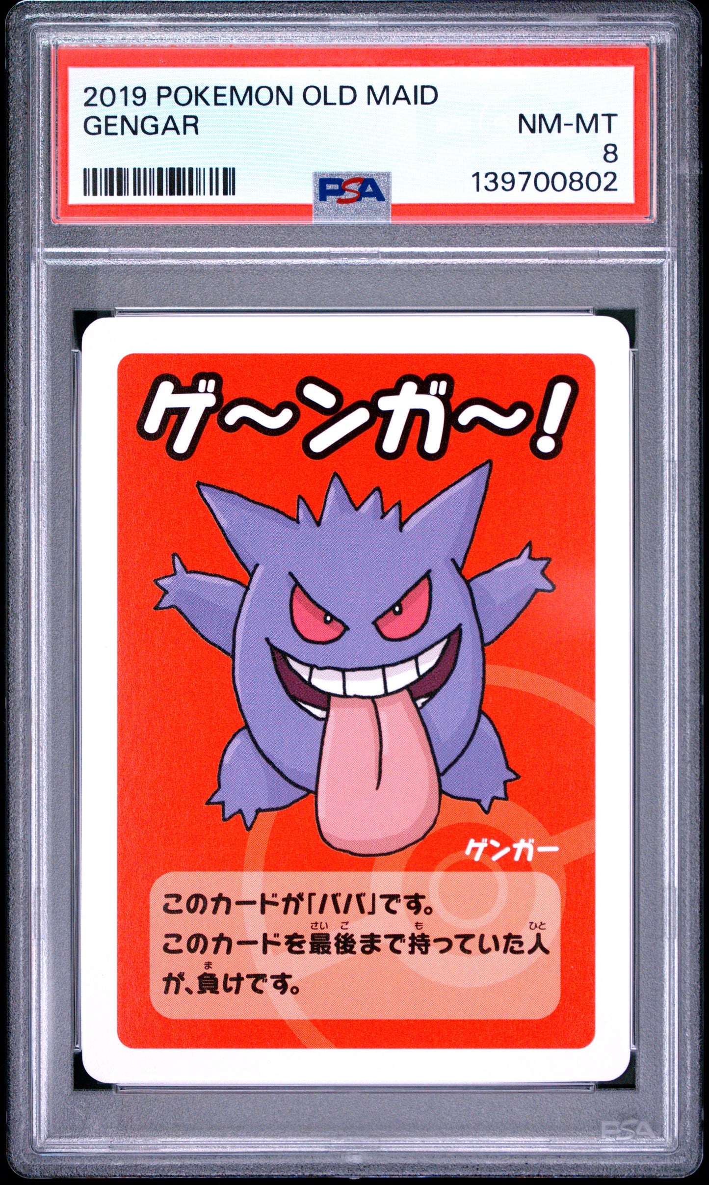 PSA 8 - Gengar 2019 Old Maid x802 - Pokemon