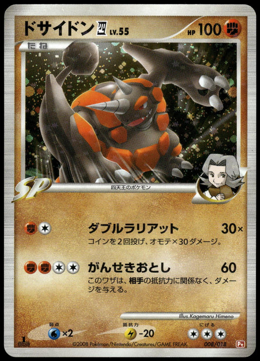 Rhyperior LV.55 Holo 008/018 Pt Infernape SP Deck 1st Edition Pokemon [NM] (1)