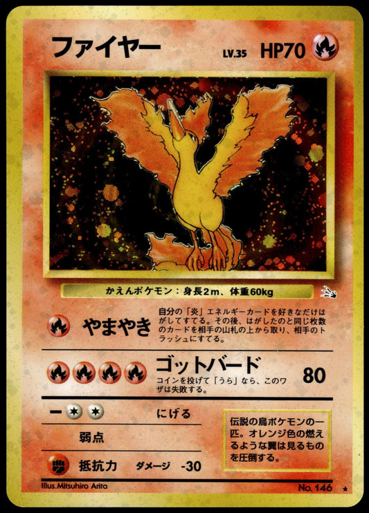 Moltres Holo Mystery of Fossil Japanese Pokemon [NM] (1)