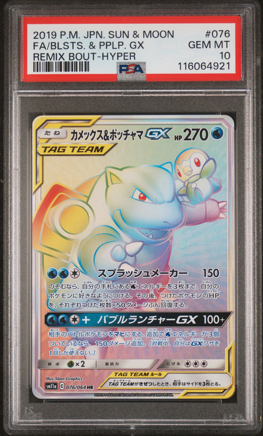 PSA 10 - Blastoise & Piplup GX 076/064 SM11a Remix Bout - Pokemon