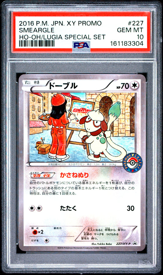 PSA 10 - Smeargle 227/XY-P Ho-oh Lugia Special Set JPN Promo x304 - Pokemon