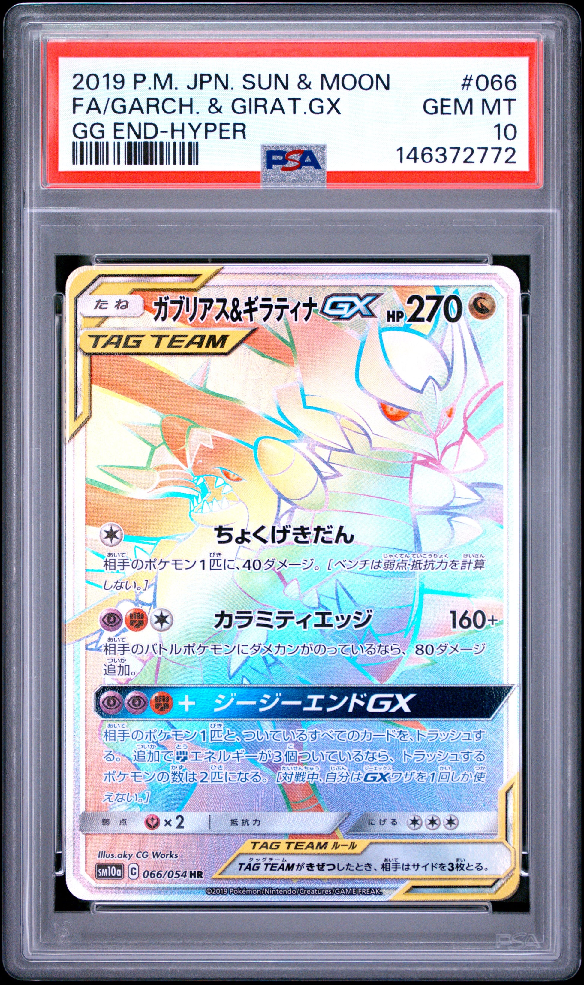 PSA 10 - Garchomp & Giratina GX 066/054 SM10a GG End x772 - Pokemon