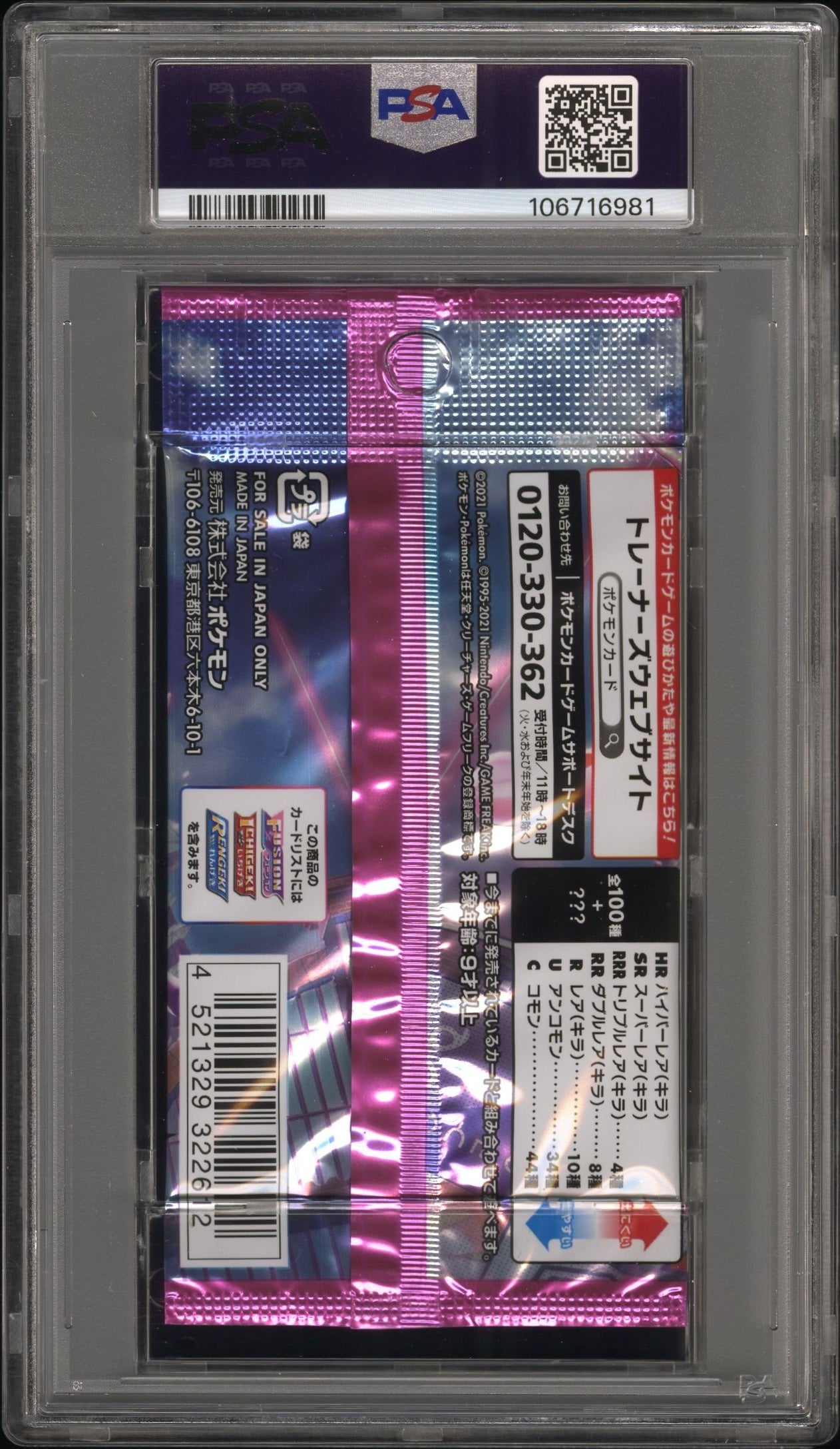 PSA 10 - Fusion Arts (Mew) s8 Foil Pack - Pokemon