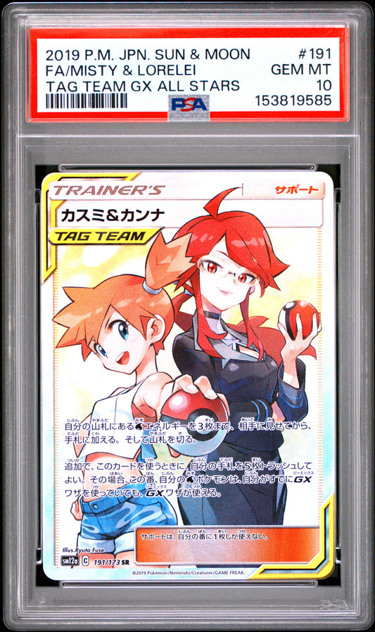 PSA 10 - Misty & Lorelei 191/173 SM12a Tag Team GX: All Stars x585 - Pokemon