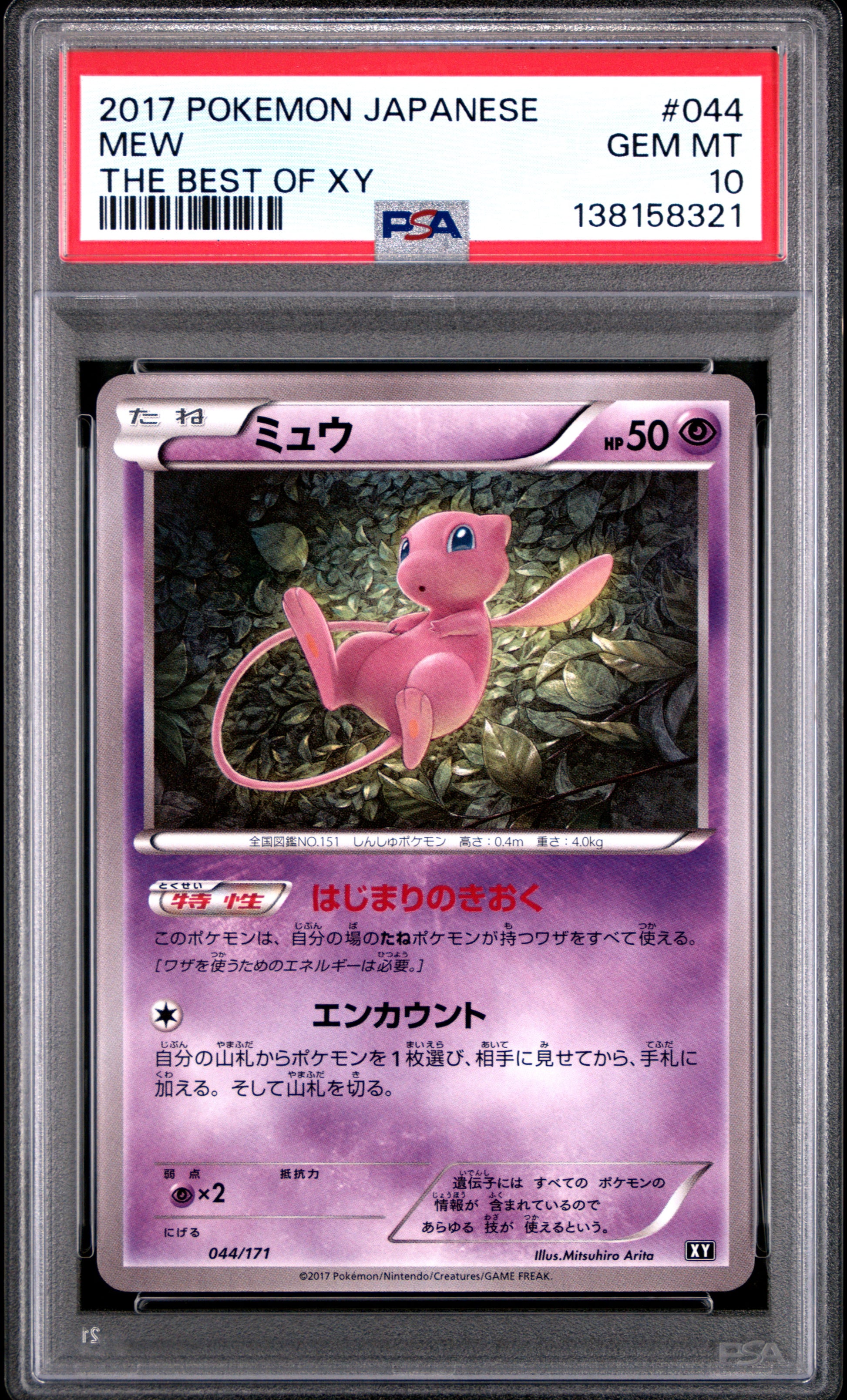 PSA 10 - Mew 044/171 The Best Of XY - Pokemon