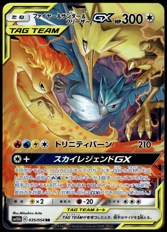 Moltres Zapdos Articuno GX 035/054 SM10b Sky Legend Japanese Pokemon [NM] (3)