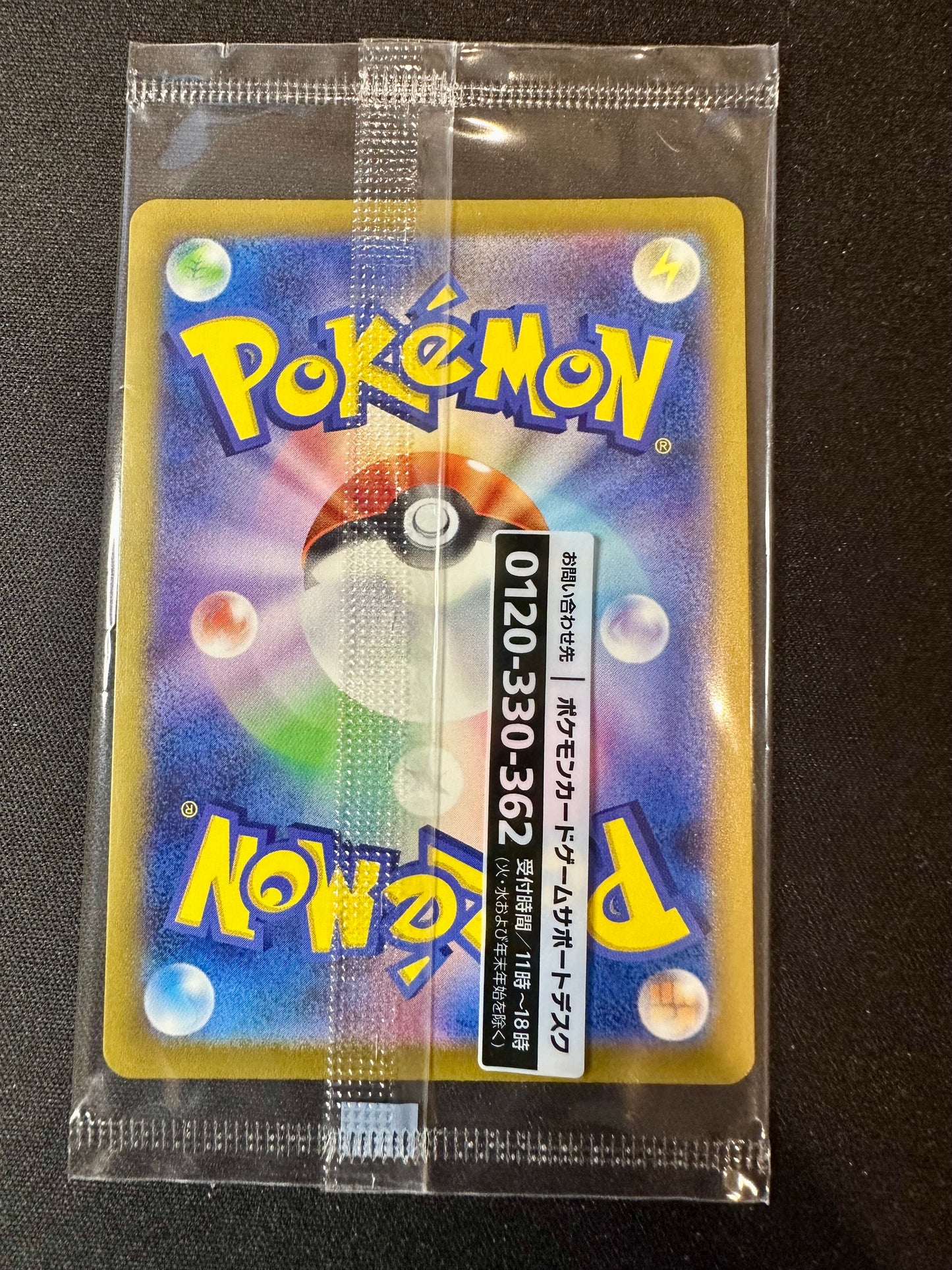 Detective Pikachu 098/SV-P SEALED Pre-Order Japanese Promo Pokemon [NM] (4)