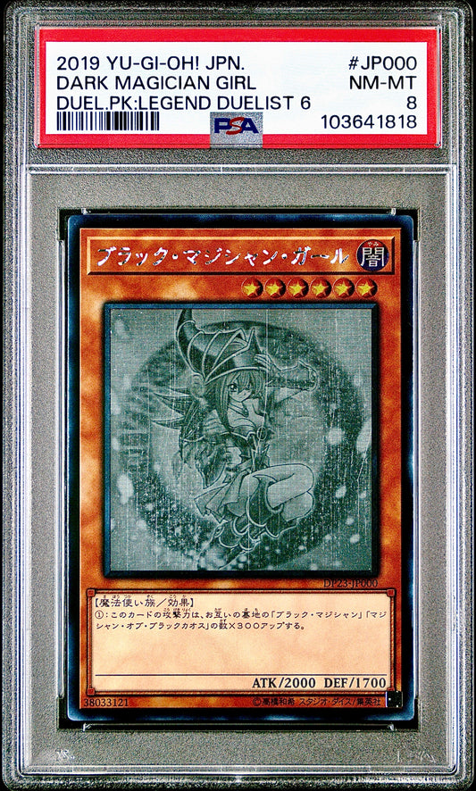 PSA 9 - Dark Magician Girl Ghost DP23-JP000 Duel Pack Duelist 6 - Yu-Gi-Oh!