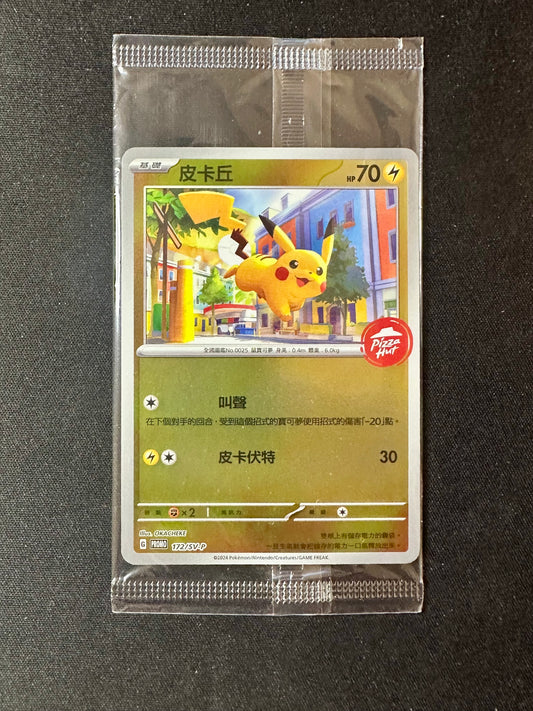 Pikachu Reverse 172/SV-P Simplified Chinese Pizza Hut Promo Pokemon [NM] (1)