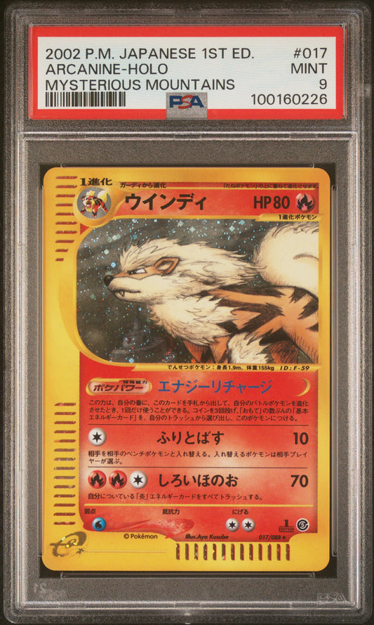 PSA 9 - Arcanine Holo 017/088 Japanese Mysterious Mountains 1st Edition - Pokemon