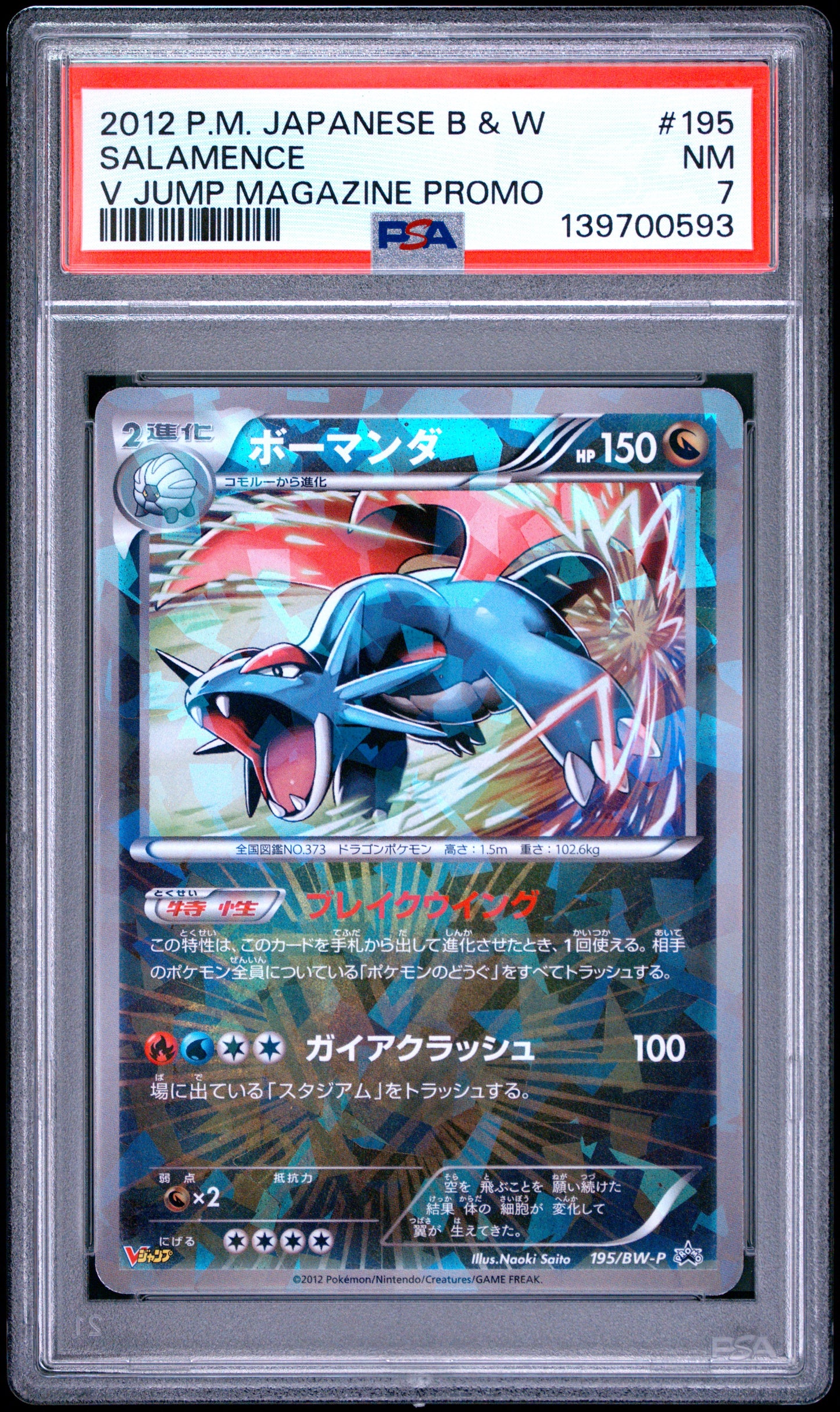 PSA 7 - Salamence 195/BW-P V-JUMP MAgazine Japanese Promo x593 - Pokemon