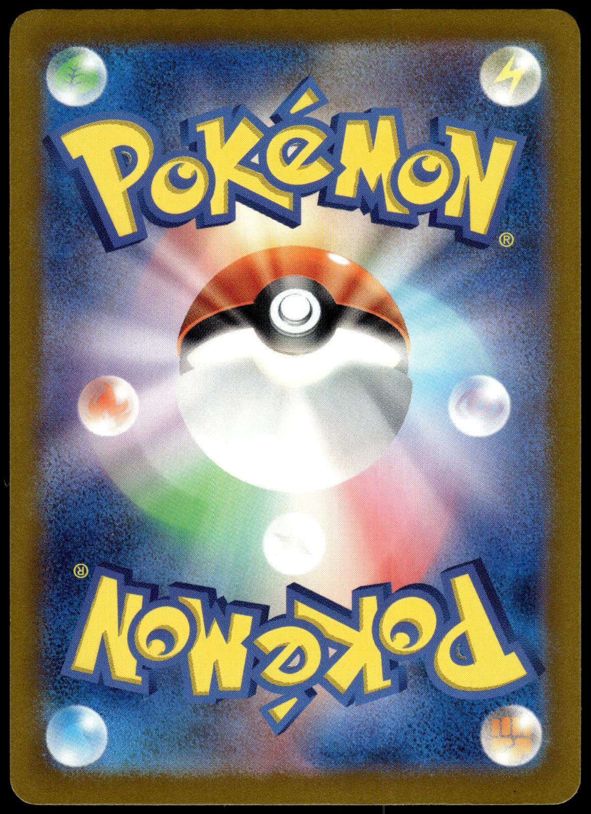 Pikachu 197/SV-P Gym Event Japanese Promo Pokemon [NM] (5)
