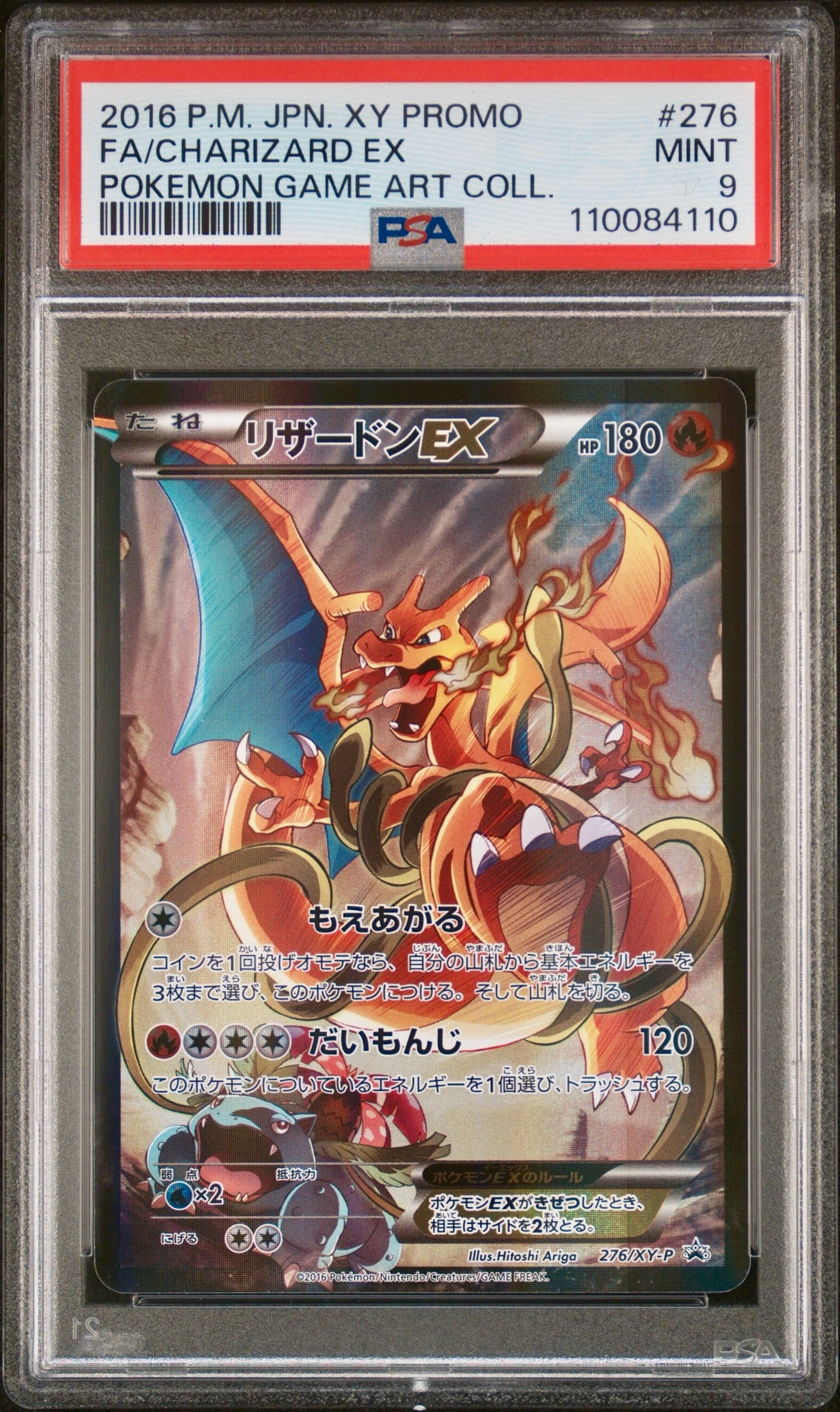 PSA 9 - Charizard EX 276/XY-P Japanese Promo Art Magazine - Pokemon